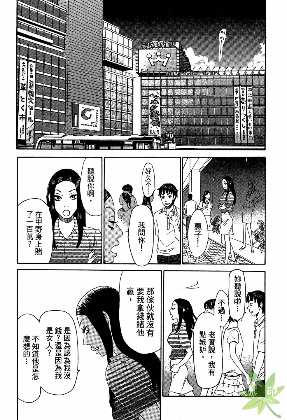 琉璃方船韩漫全集-第02卷无删减无遮挡章节图片 