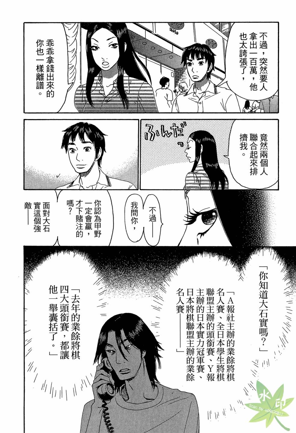 琉璃方船韩漫全集-第02卷无删减无遮挡章节图片 