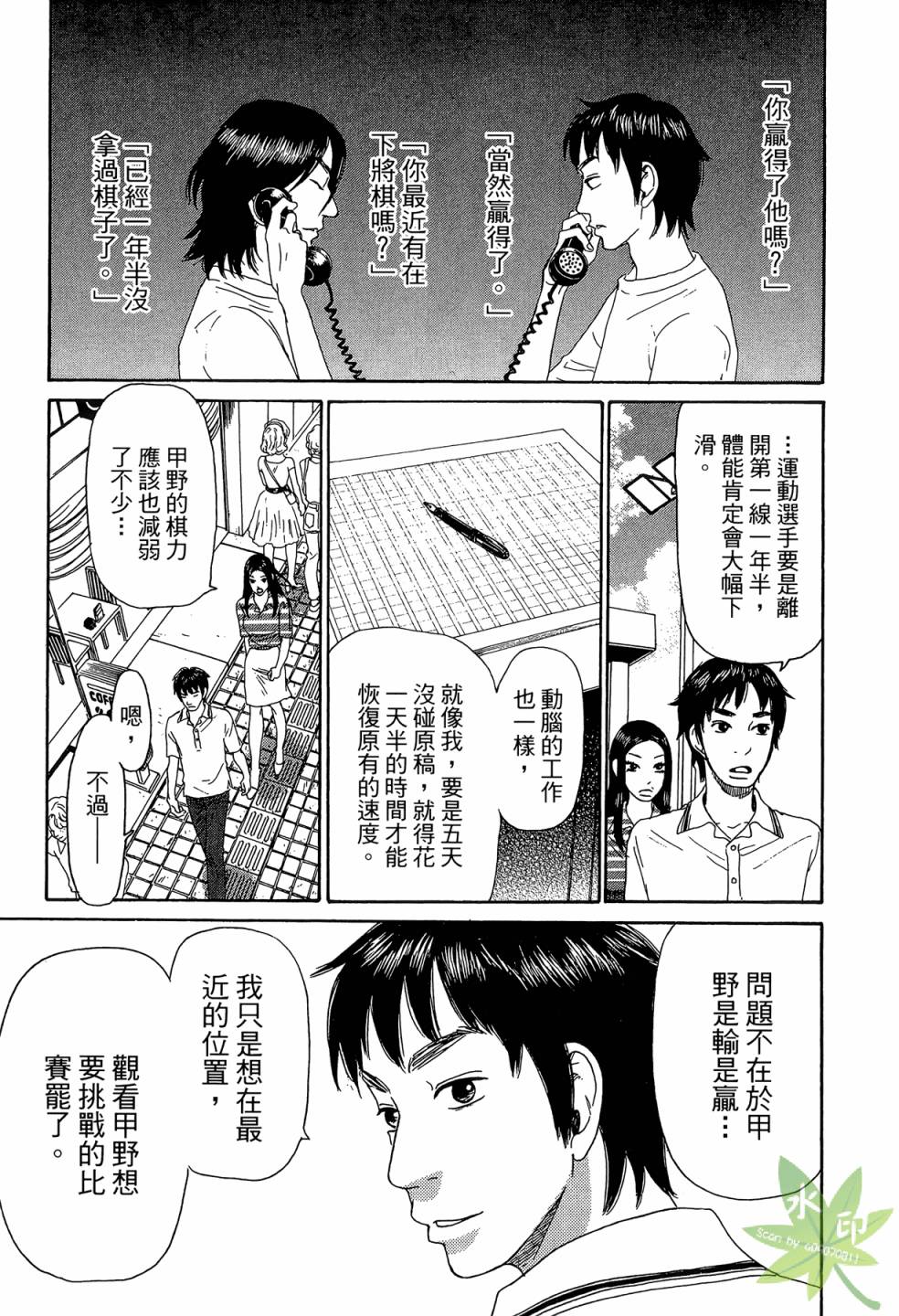 琉璃方船韩漫全集-第02卷无删减无遮挡章节图片 