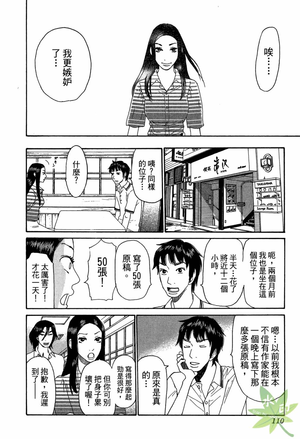 琉璃方船韩漫全集-第02卷无删减无遮挡章节图片 