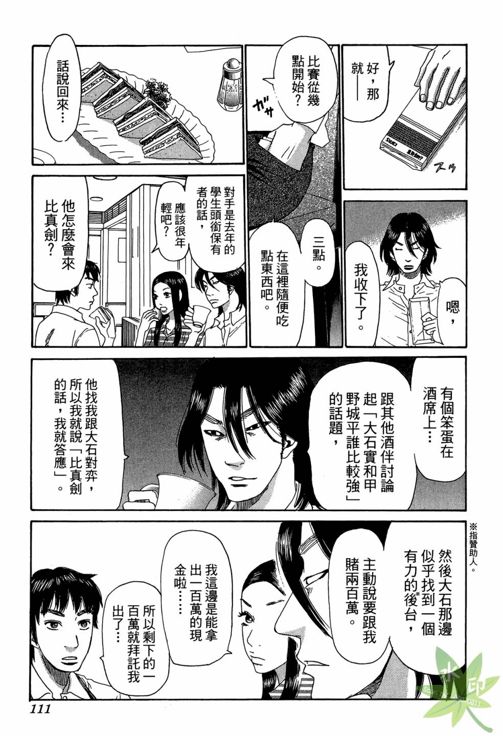 琉璃方船韩漫全集-第02卷无删减无遮挡章节图片 