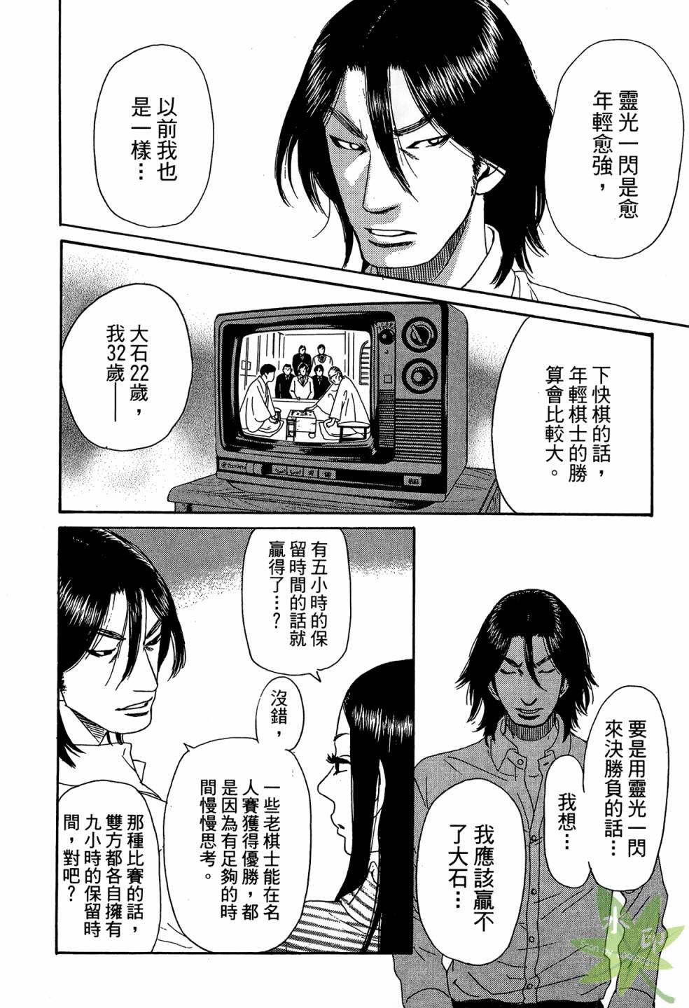琉璃方船韩漫全集-第02卷无删减无遮挡章节图片 
