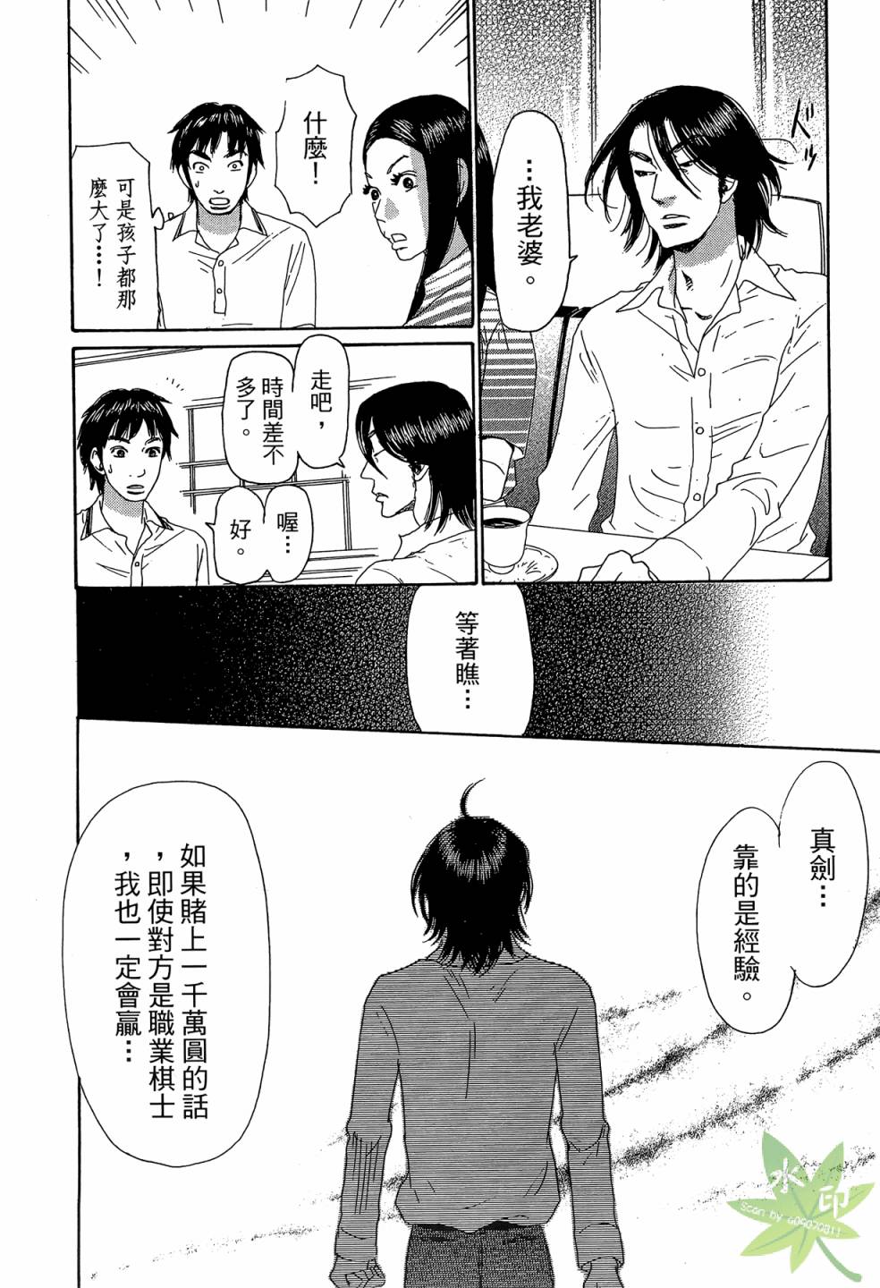 琉璃方船韩漫全集-第02卷无删减无遮挡章节图片 