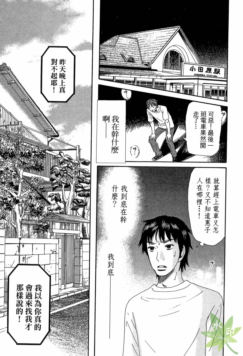 琉璃方船韩漫全集-第02卷无删减无遮挡章节图片 