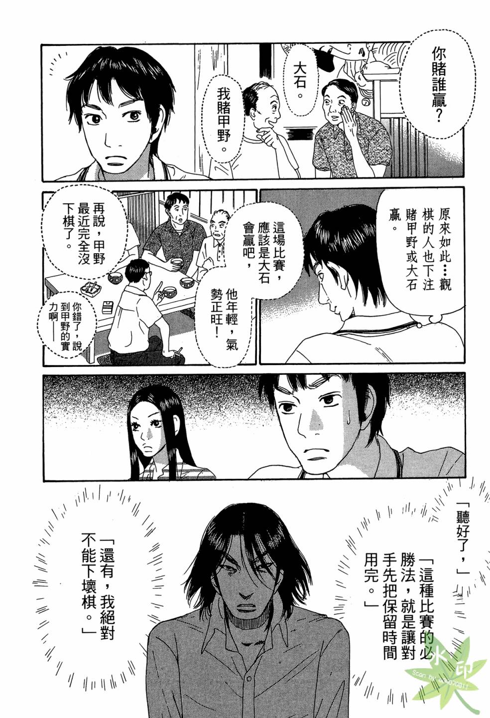 琉璃方船韩漫全集-第02卷无删减无遮挡章节图片 