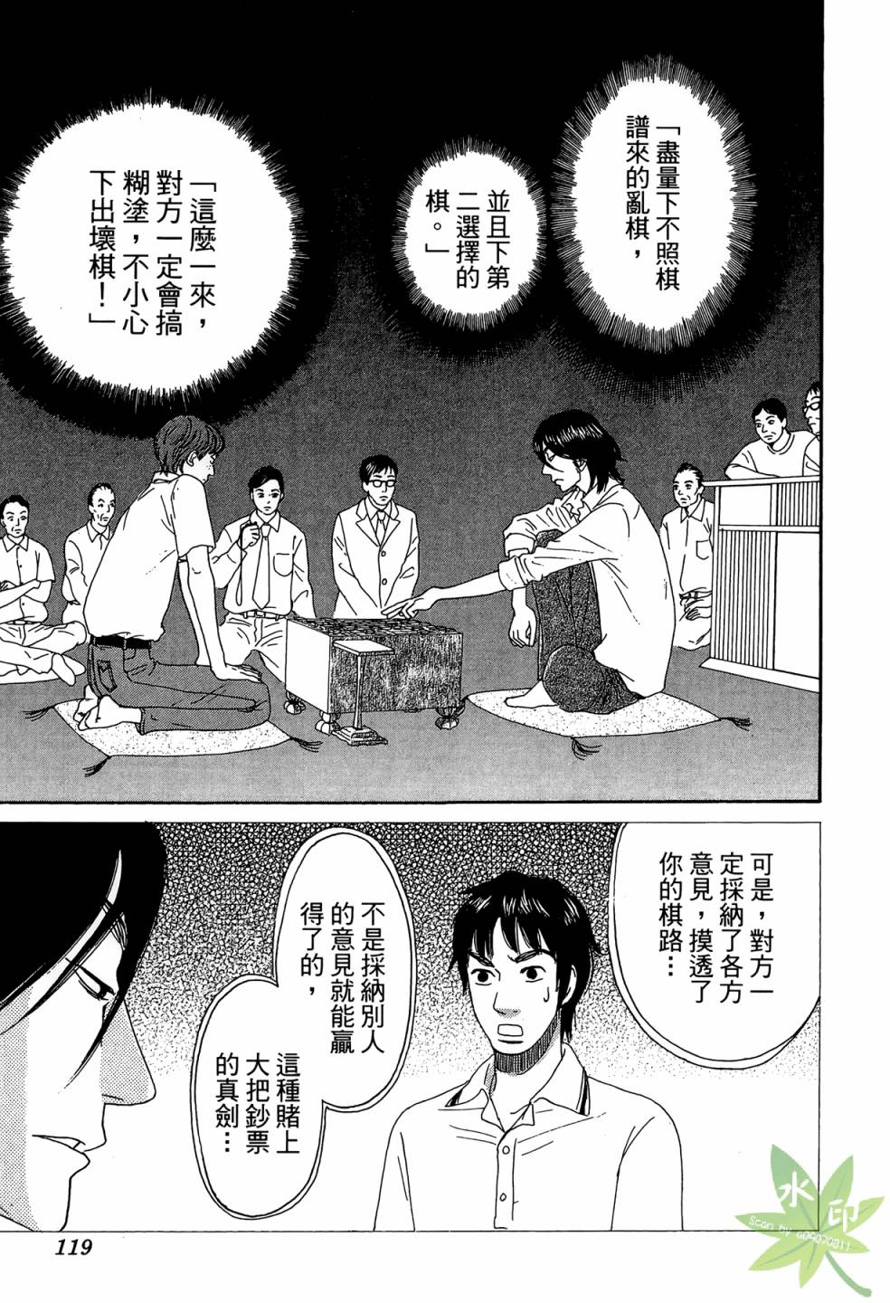 琉璃方船韩漫全集-第02卷无删减无遮挡章节图片 