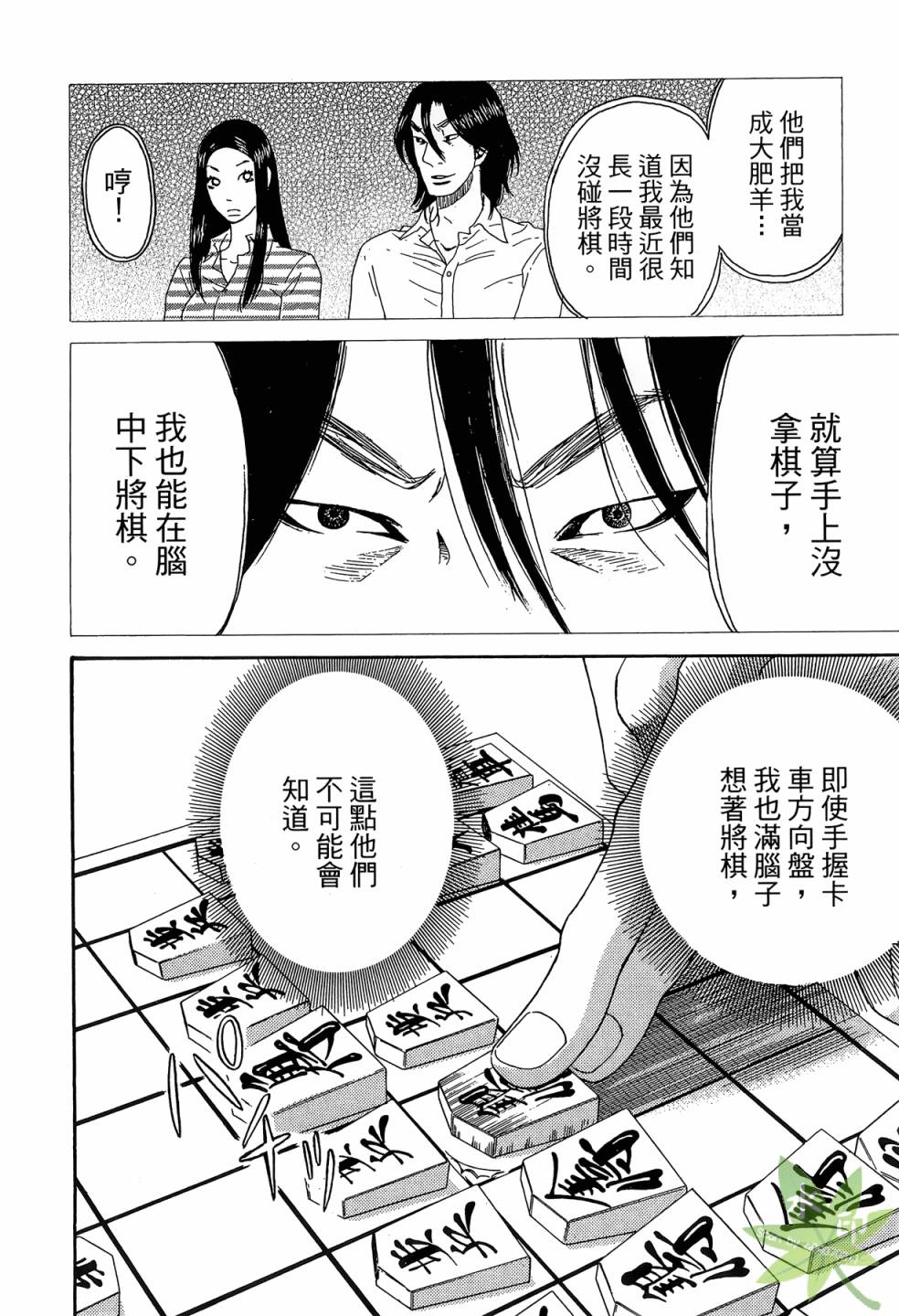 琉璃方船韩漫全集-第02卷无删减无遮挡章节图片 