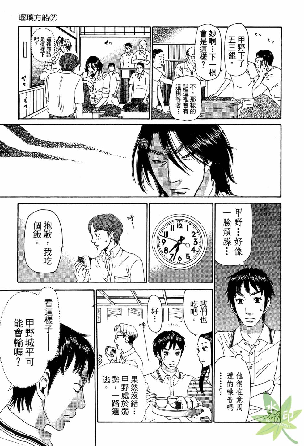 琉璃方船韩漫全集-第02卷无删减无遮挡章节图片 