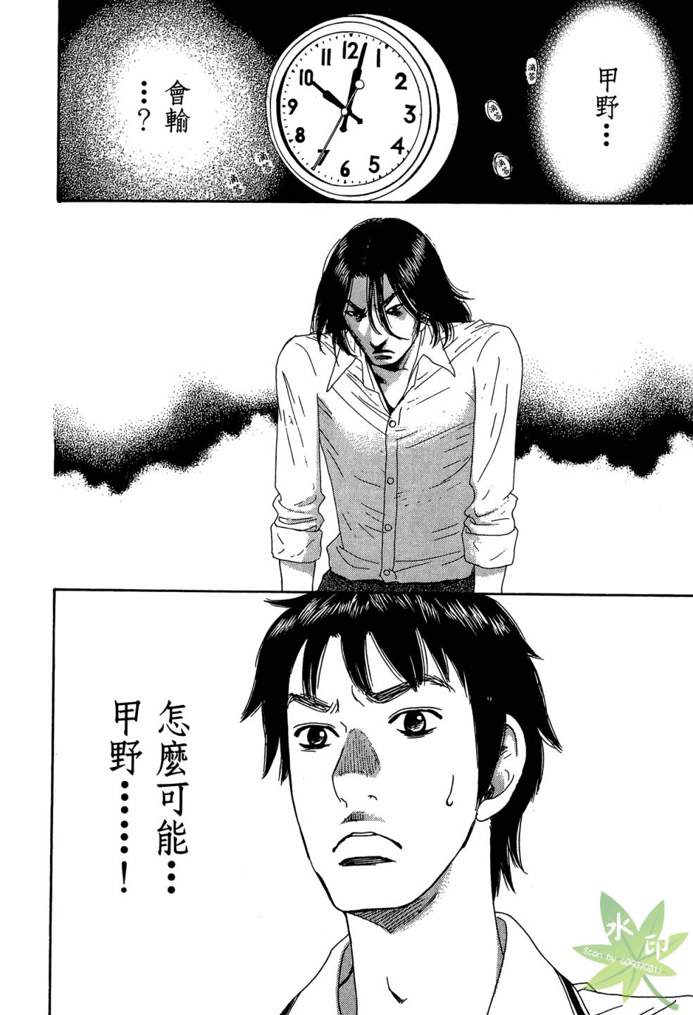 琉璃方船韩漫全集-第02卷无删减无遮挡章节图片 
