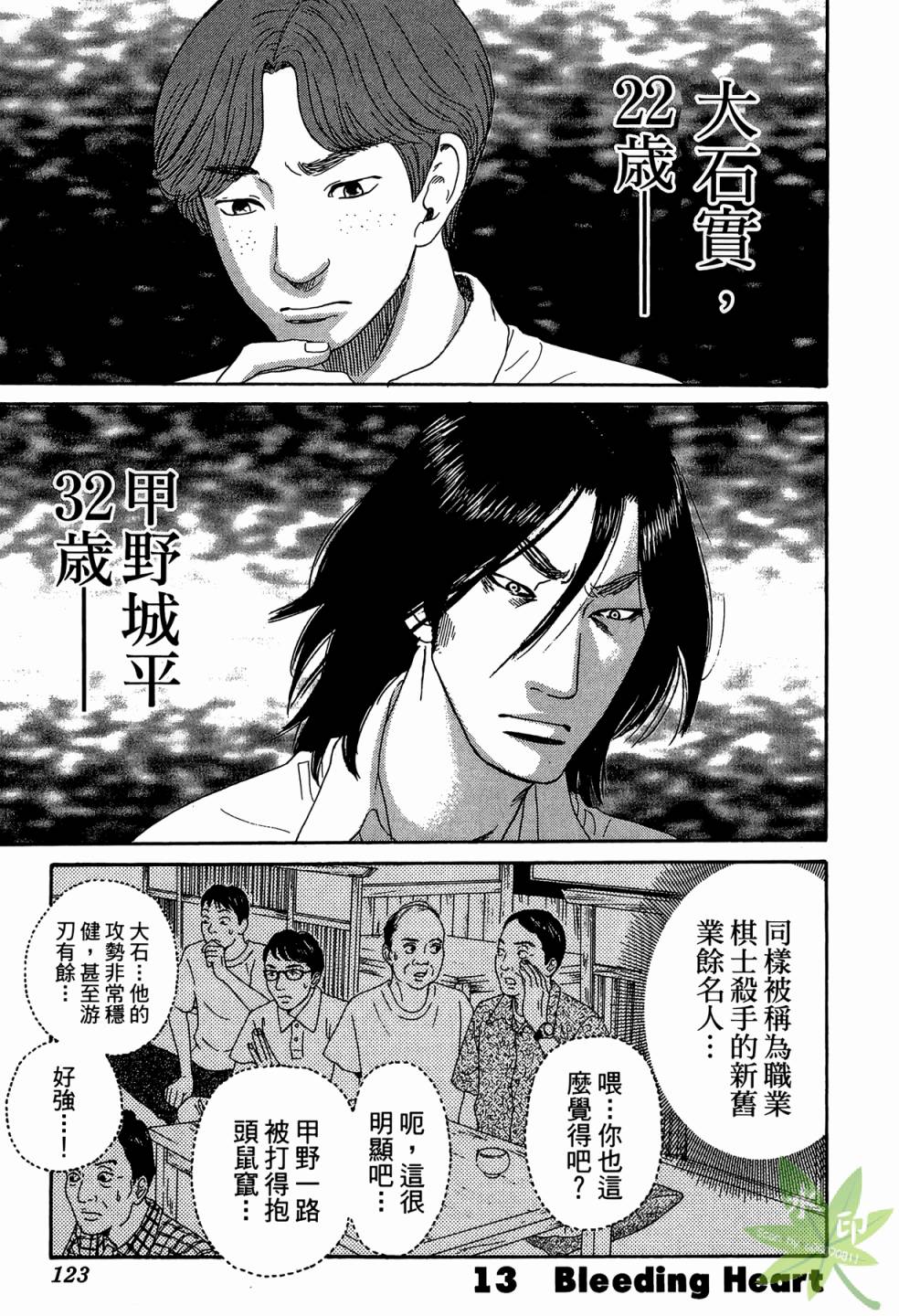 琉璃方船韩漫全集-第02卷无删减无遮挡章节图片 