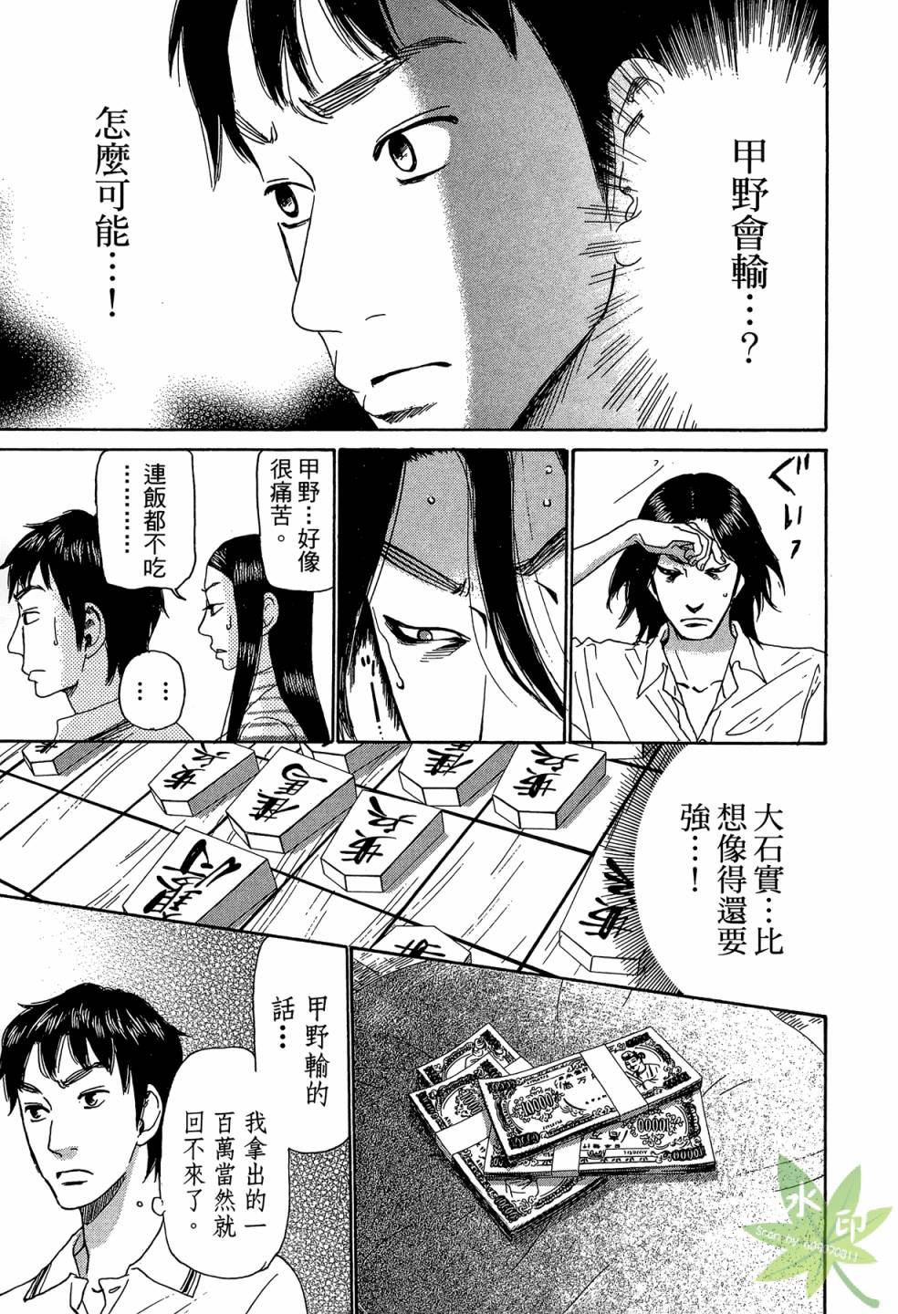 琉璃方船韩漫全集-第02卷无删减无遮挡章节图片 