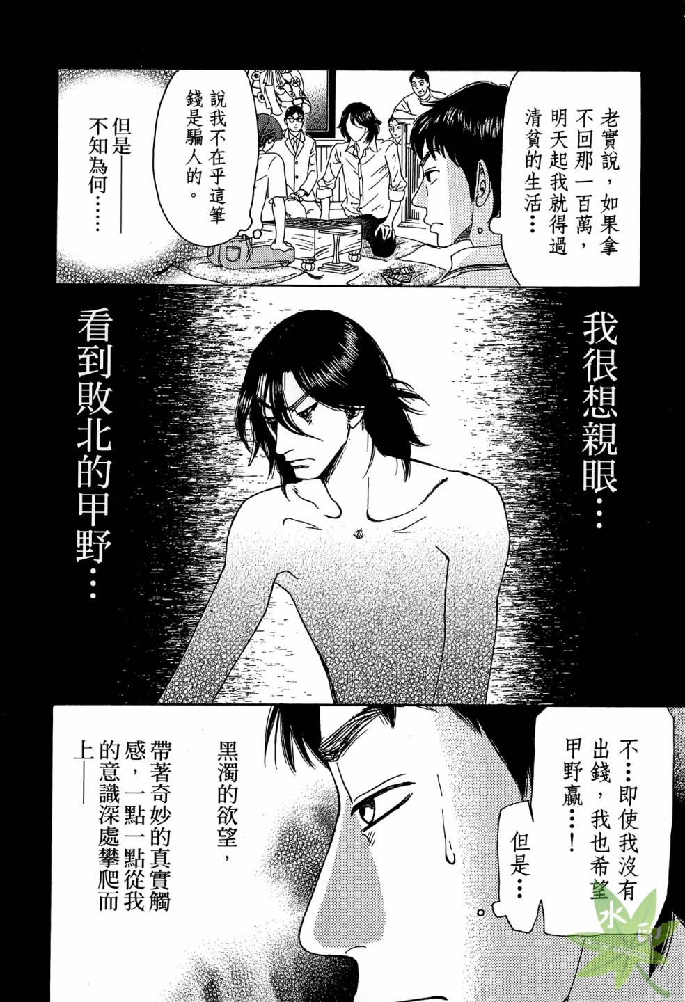 琉璃方船韩漫全集-第02卷无删减无遮挡章节图片 