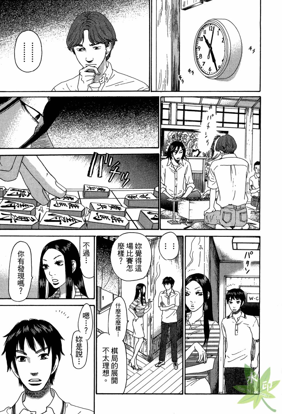 琉璃方船韩漫全集-第02卷无删减无遮挡章节图片 