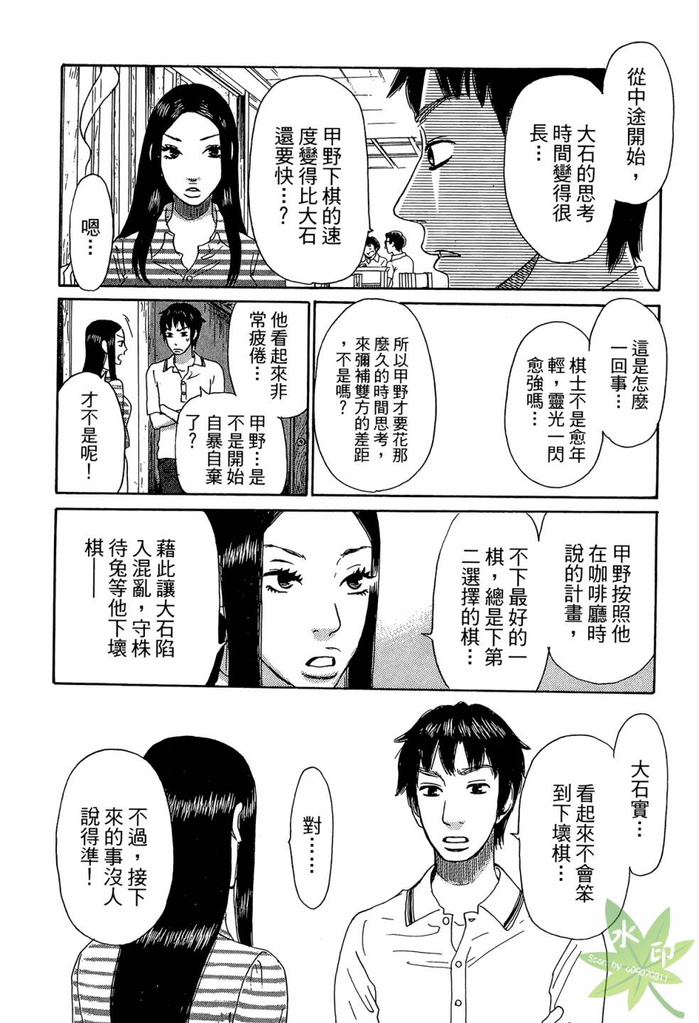 琉璃方船韩漫全集-第02卷无删减无遮挡章节图片 