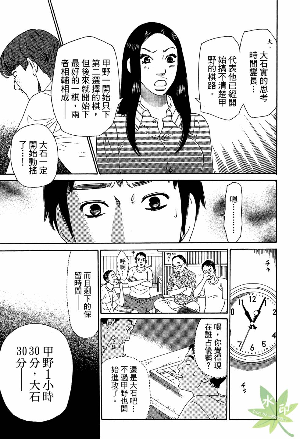 琉璃方船韩漫全集-第02卷无删减无遮挡章节图片 