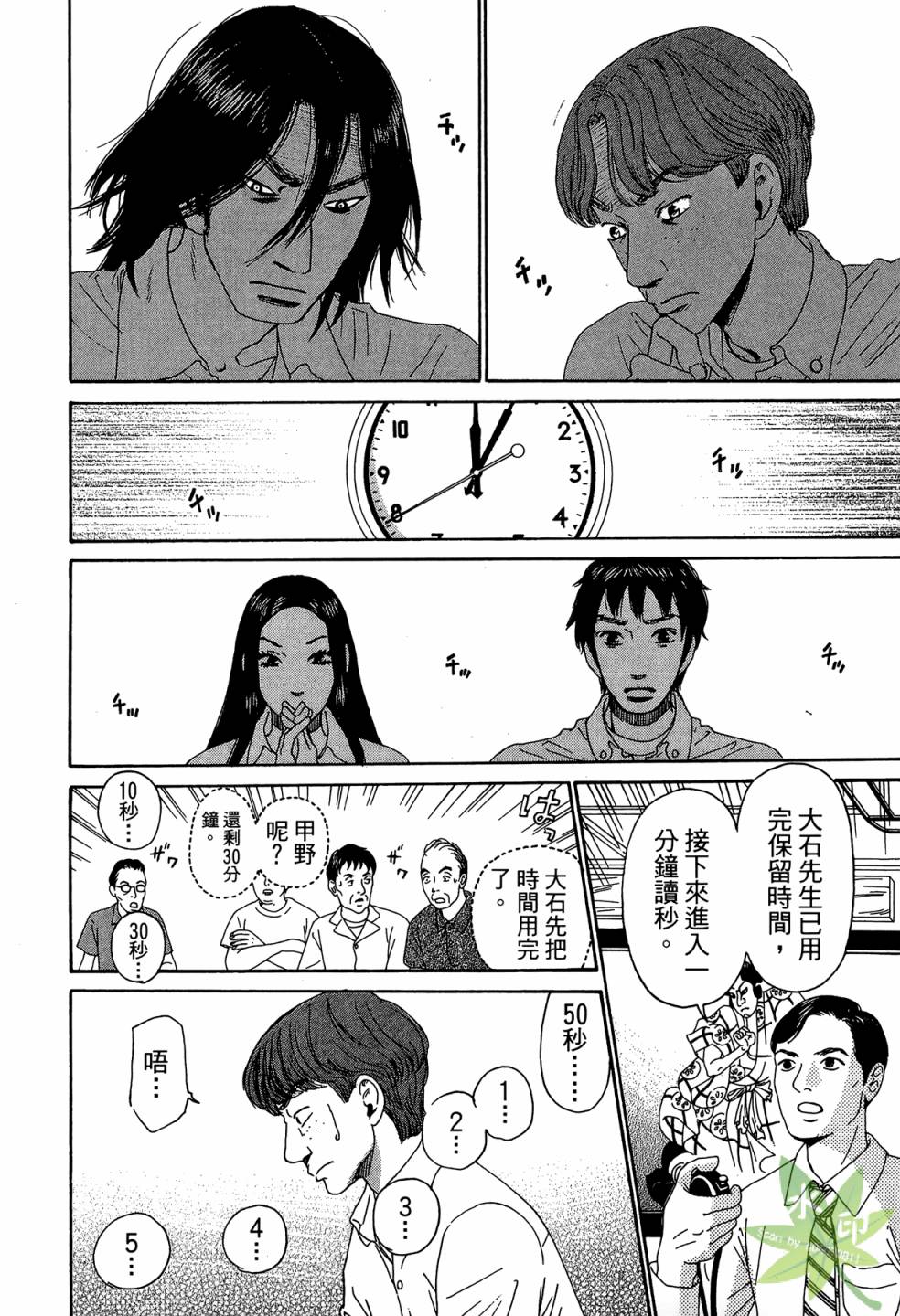 琉璃方船韩漫全集-第02卷无删减无遮挡章节图片 