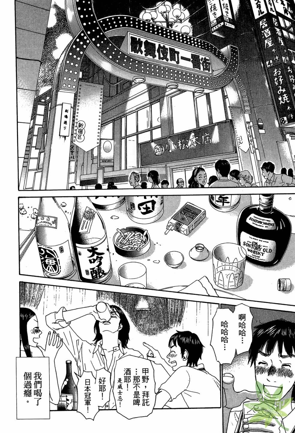 琉璃方船韩漫全集-第02卷无删减无遮挡章节图片 