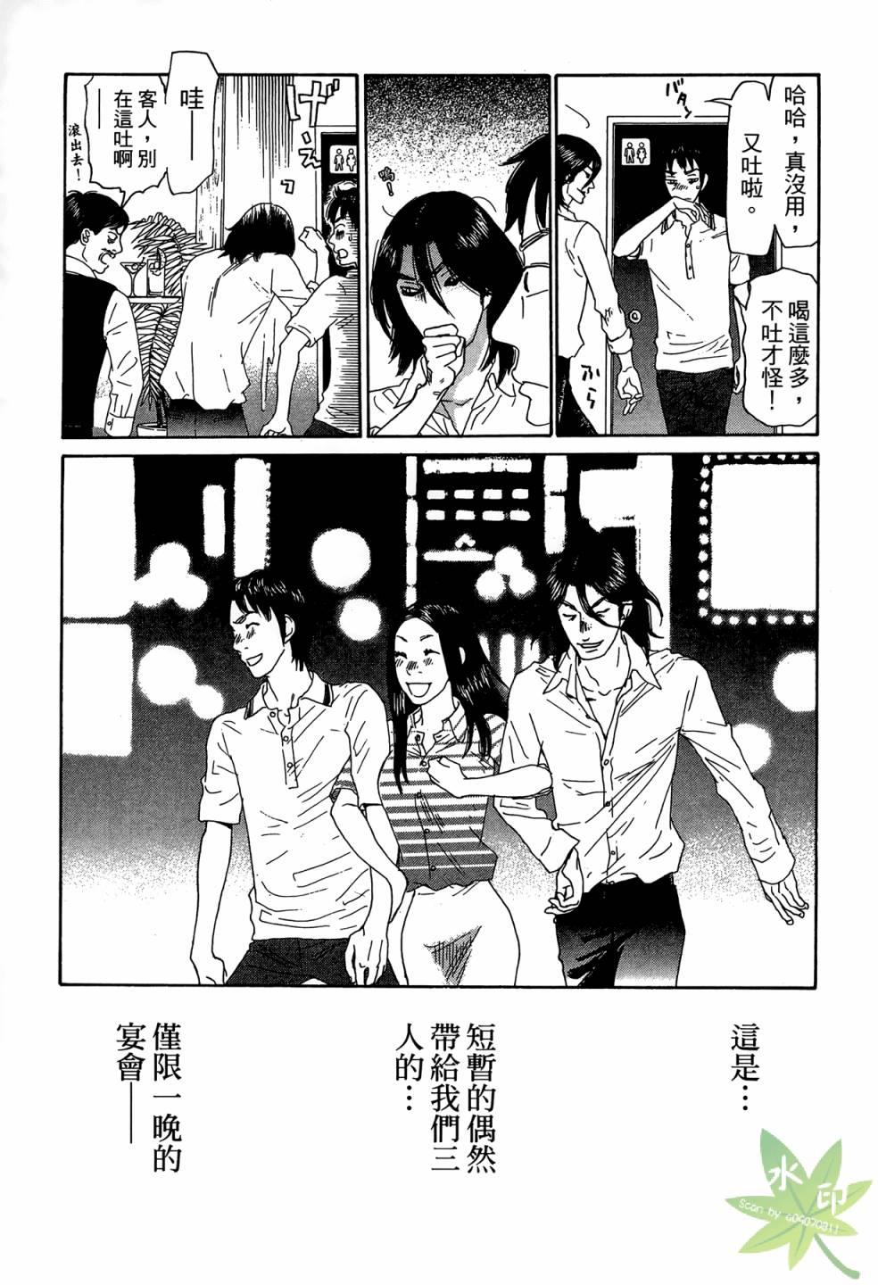 琉璃方船韩漫全集-第02卷无删减无遮挡章节图片 