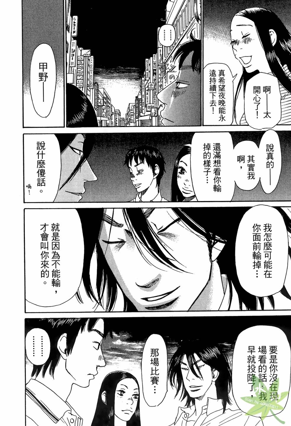 琉璃方船韩漫全集-第02卷无删减无遮挡章节图片 