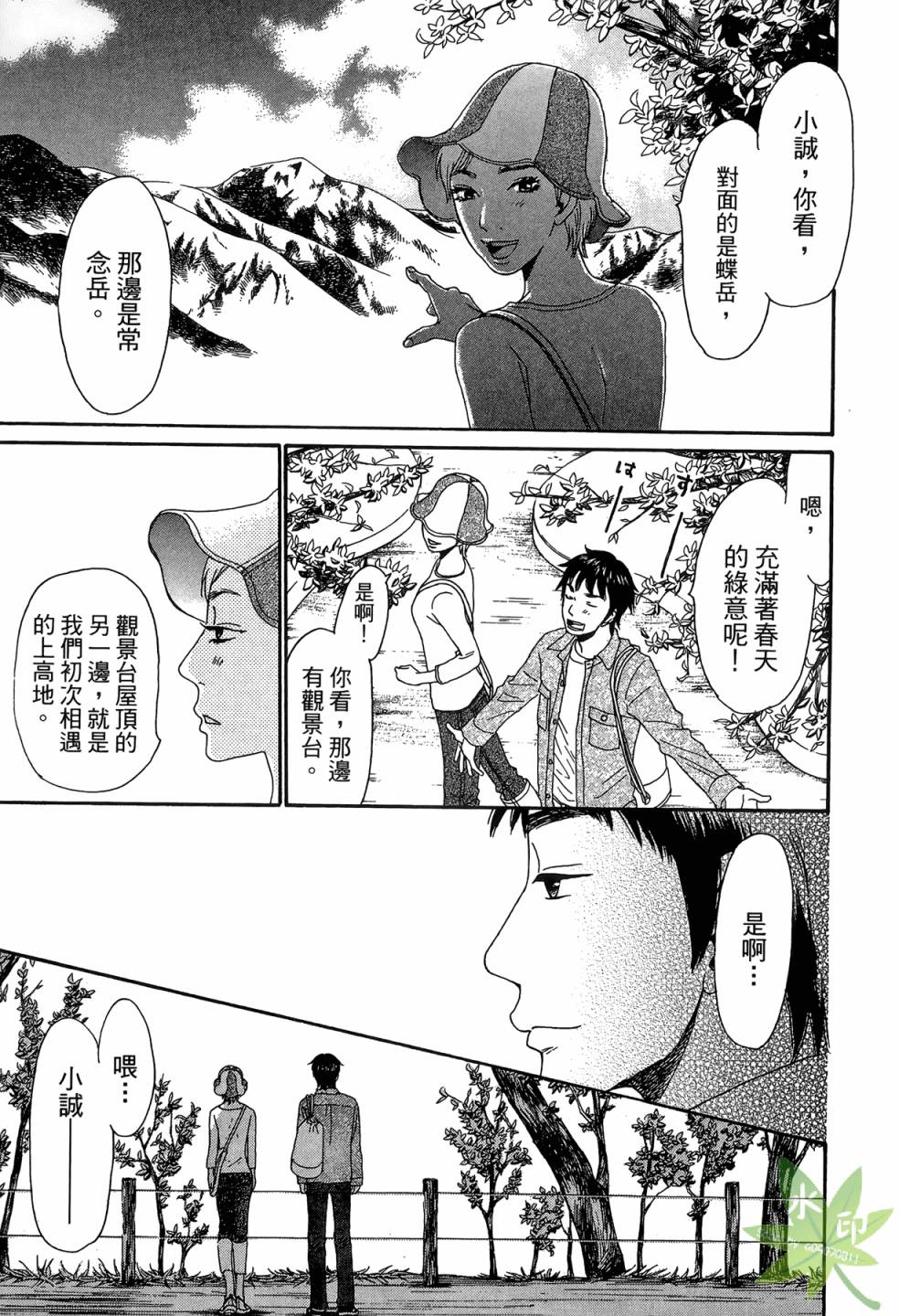 琉璃方船韩漫全集-第02卷无删减无遮挡章节图片 