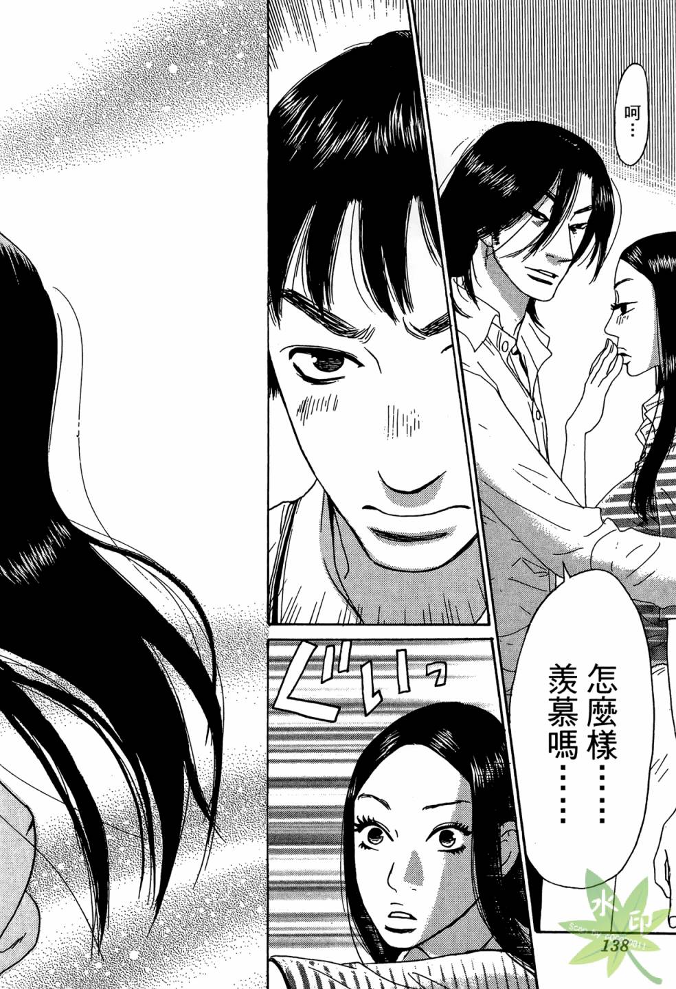 琉璃方船韩漫全集-第02卷无删减无遮挡章节图片 