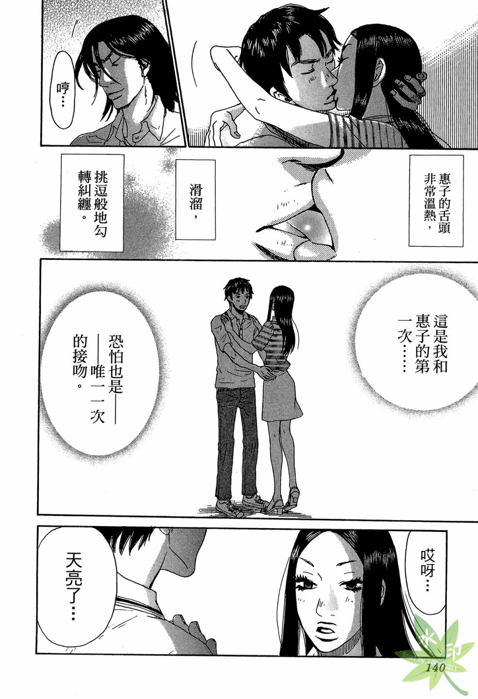 琉璃方船韩漫全集-第02卷无删减无遮挡章节图片 