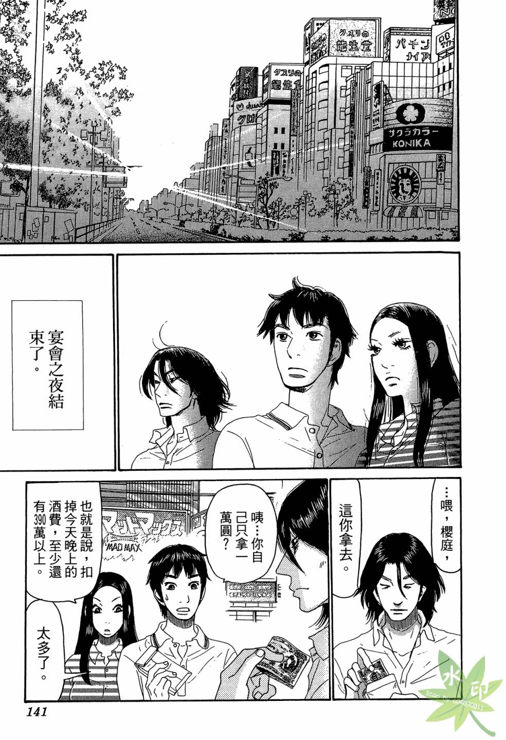 琉璃方船韩漫全集-第02卷无删减无遮挡章节图片 
