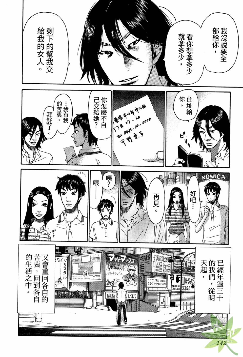 琉璃方船韩漫全集-第02卷无删减无遮挡章节图片 
