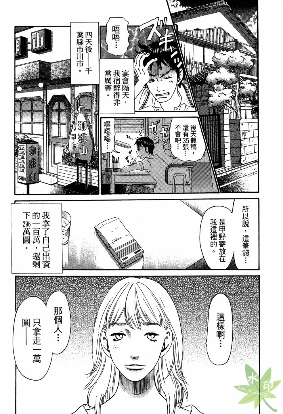 琉璃方船韩漫全集-第02卷无删减无遮挡章节图片 