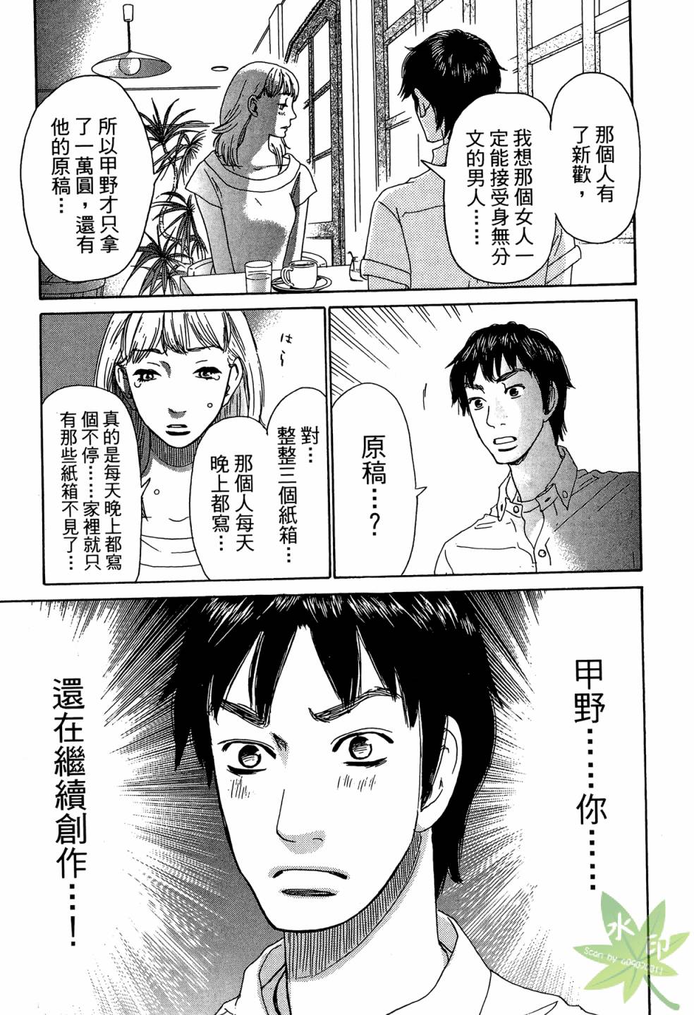 琉璃方船韩漫全集-第02卷无删减无遮挡章节图片 