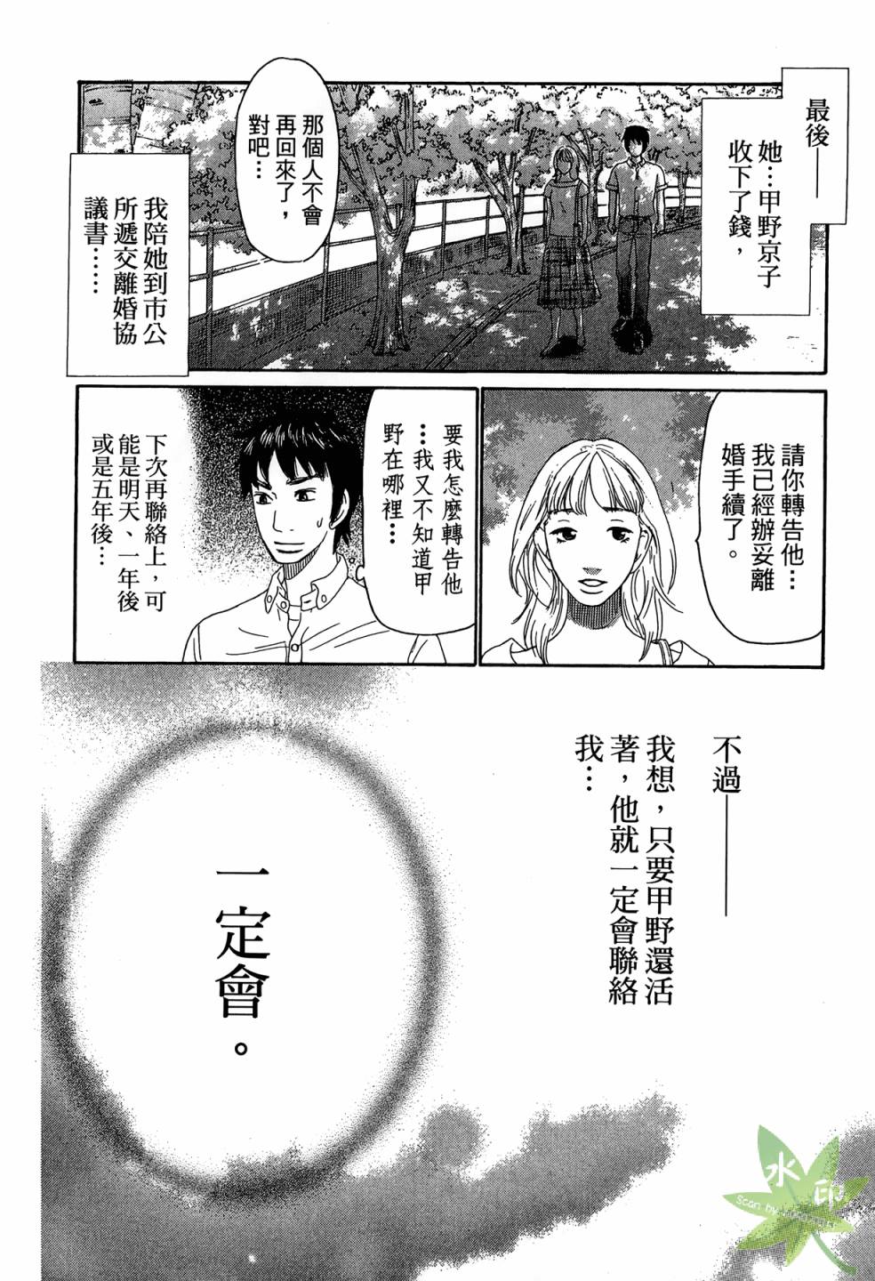 琉璃方船韩漫全集-第02卷无删减无遮挡章节图片 