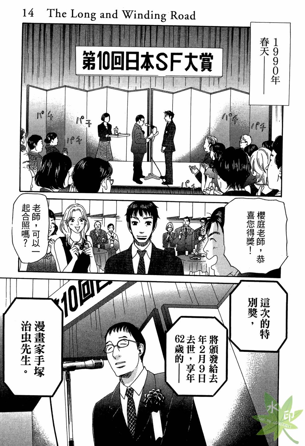 琉璃方船韩漫全集-第02卷无删减无遮挡章节图片 