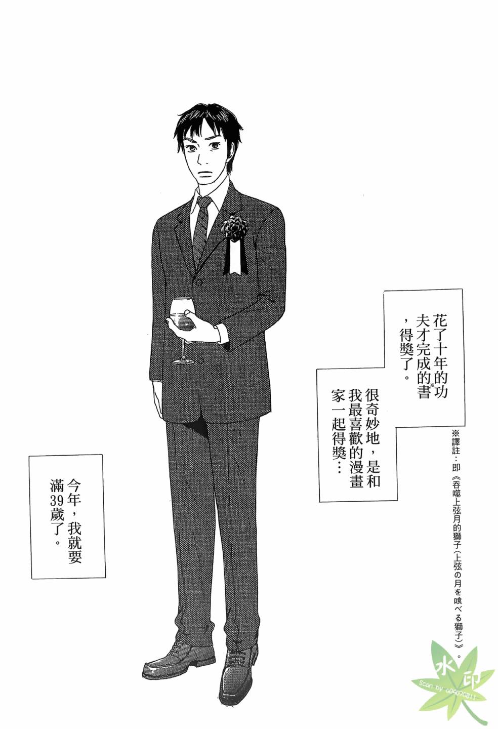 琉璃方船韩漫全集-第02卷无删减无遮挡章节图片 
