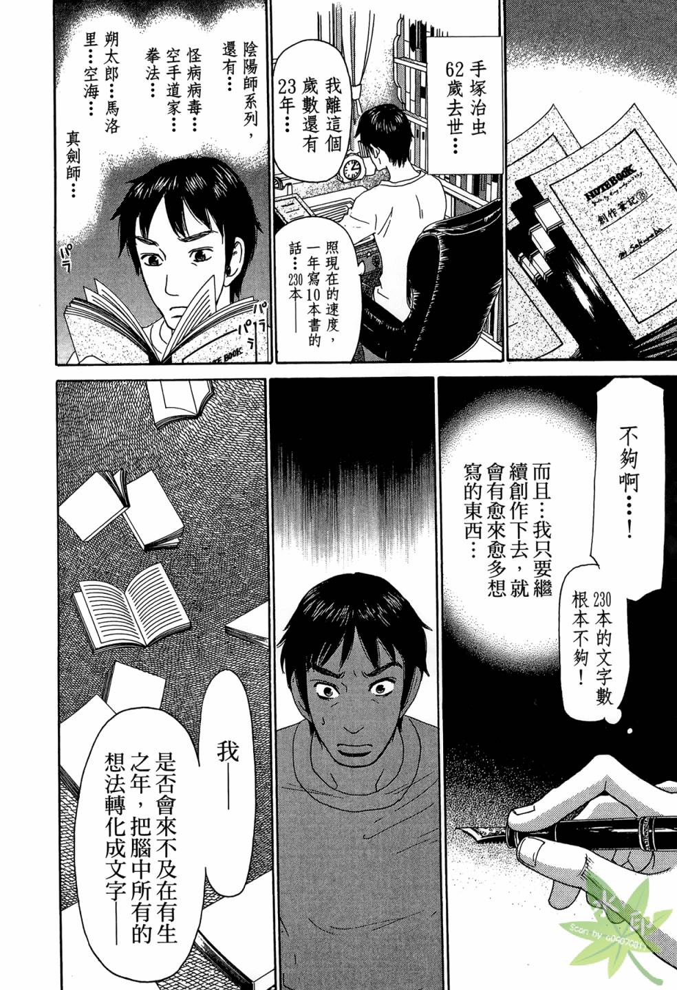 琉璃方船韩漫全集-第02卷无删减无遮挡章节图片 
