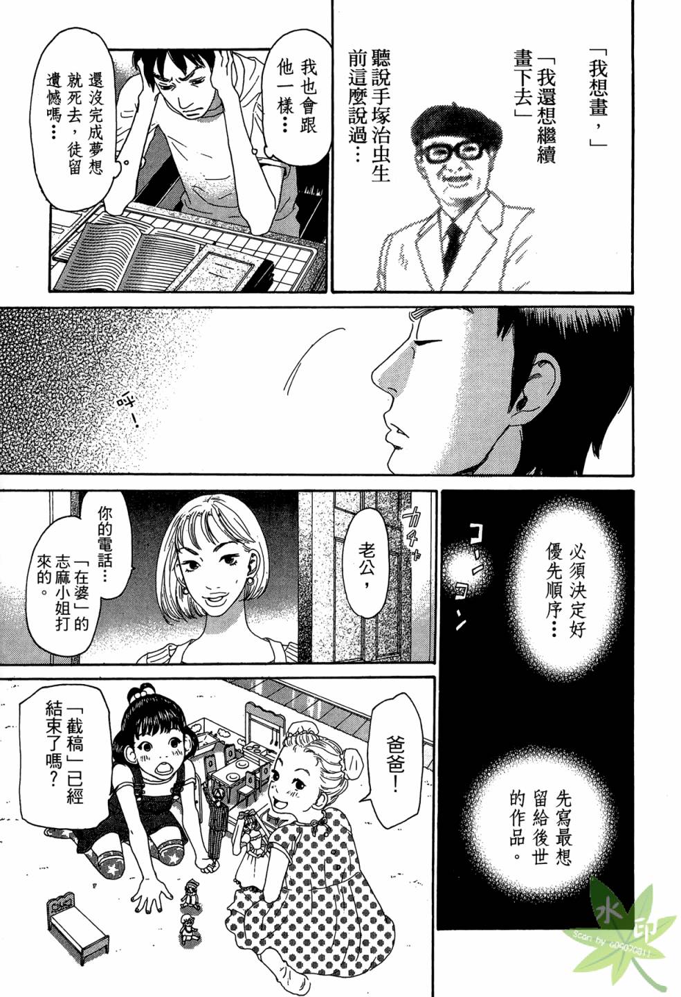 琉璃方船韩漫全集-第02卷无删减无遮挡章节图片 