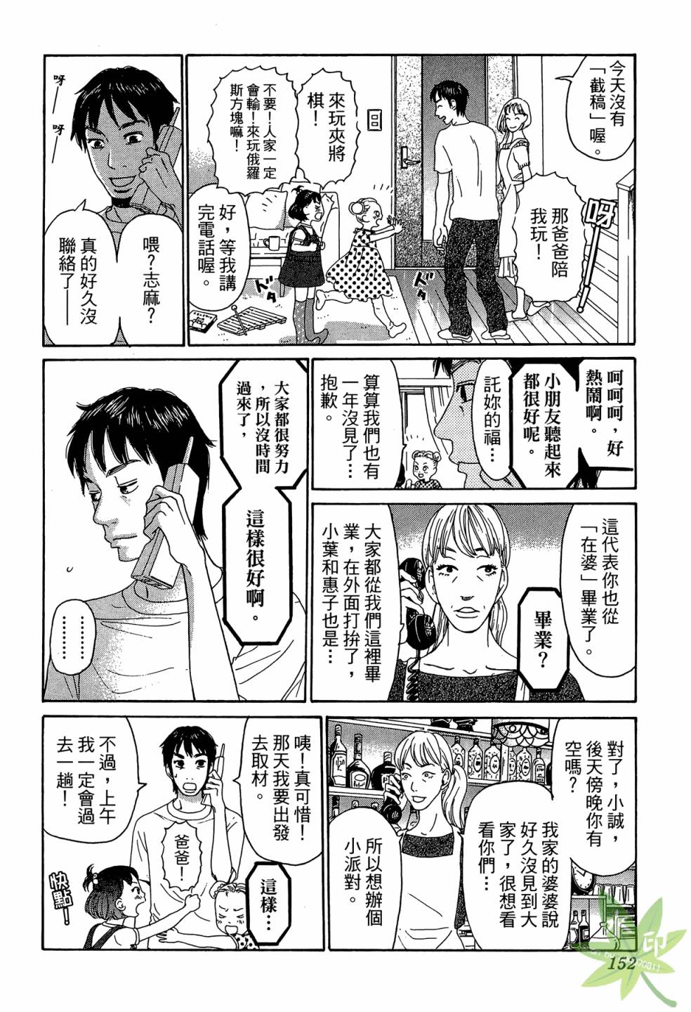 琉璃方船韩漫全集-第02卷无删减无遮挡章节图片 