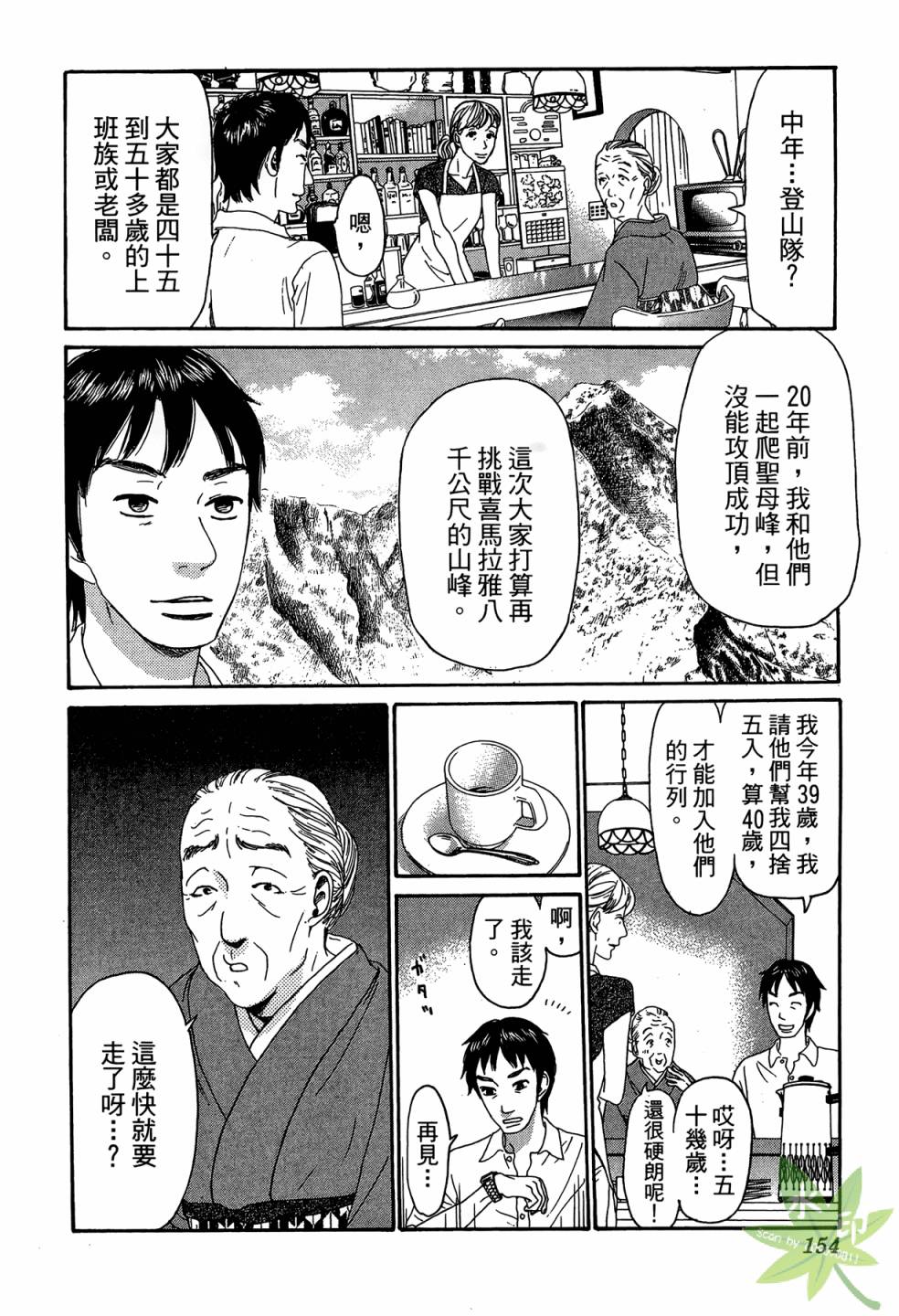 琉璃方船韩漫全集-第02卷无删减无遮挡章节图片 