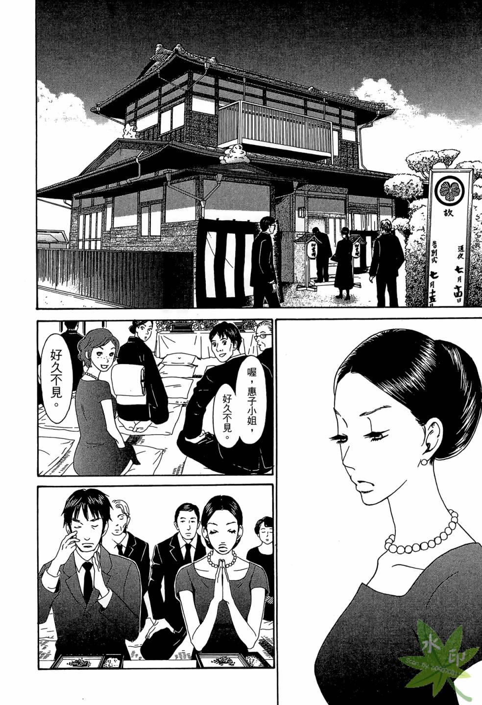 琉璃方船韩漫全集-第02卷无删减无遮挡章节图片 