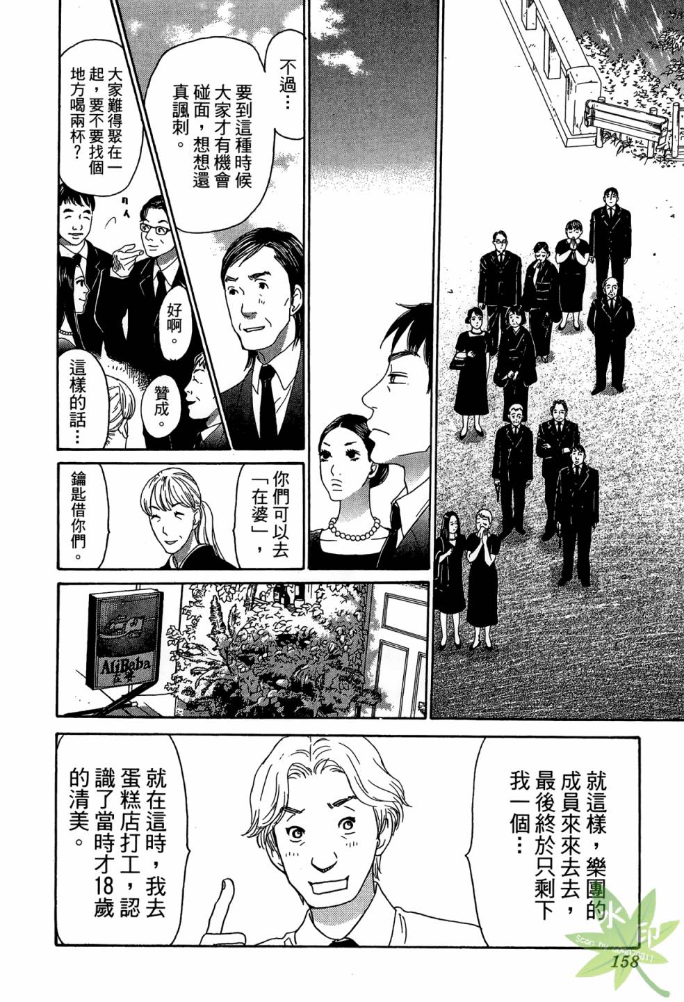 琉璃方船韩漫全集-第02卷无删减无遮挡章节图片 