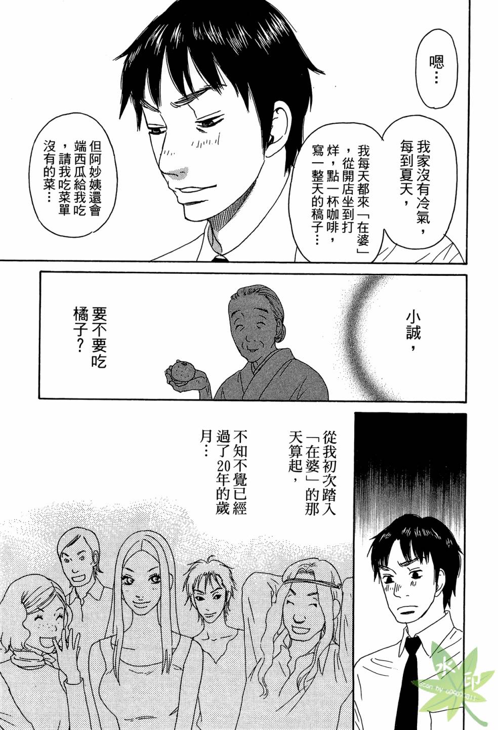 琉璃方船韩漫全集-第02卷无删减无遮挡章节图片 