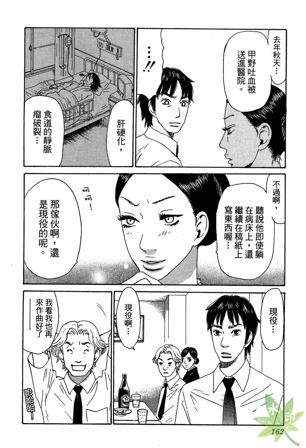 琉璃方船韩漫全集-第02卷无删减无遮挡章节图片 