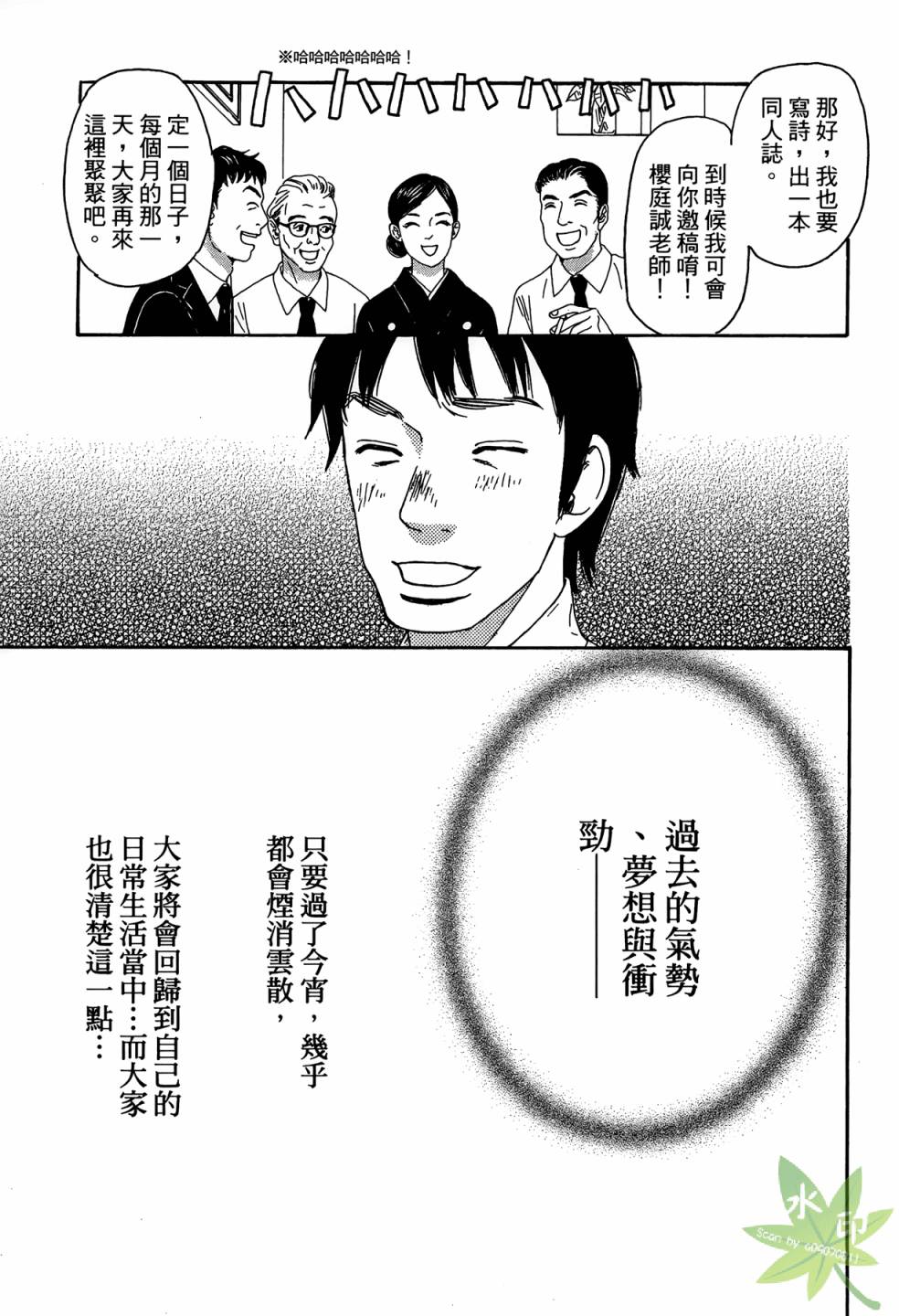 琉璃方船韩漫全集-第02卷无删减无遮挡章节图片 