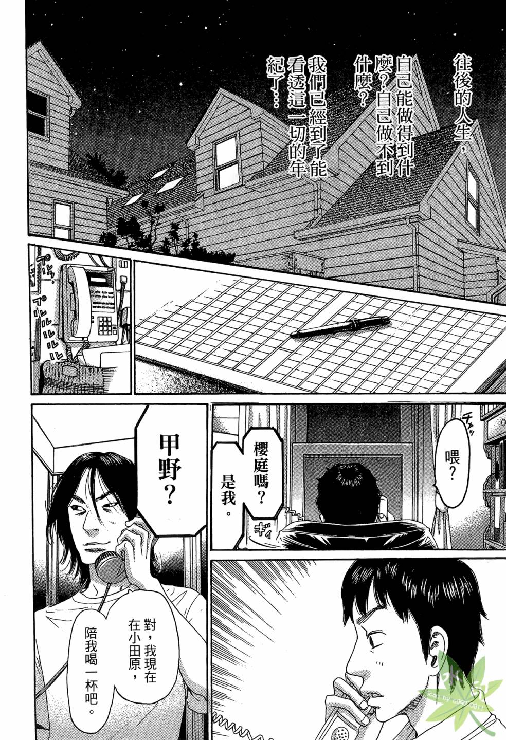 琉璃方船韩漫全集-第02卷无删减无遮挡章节图片 