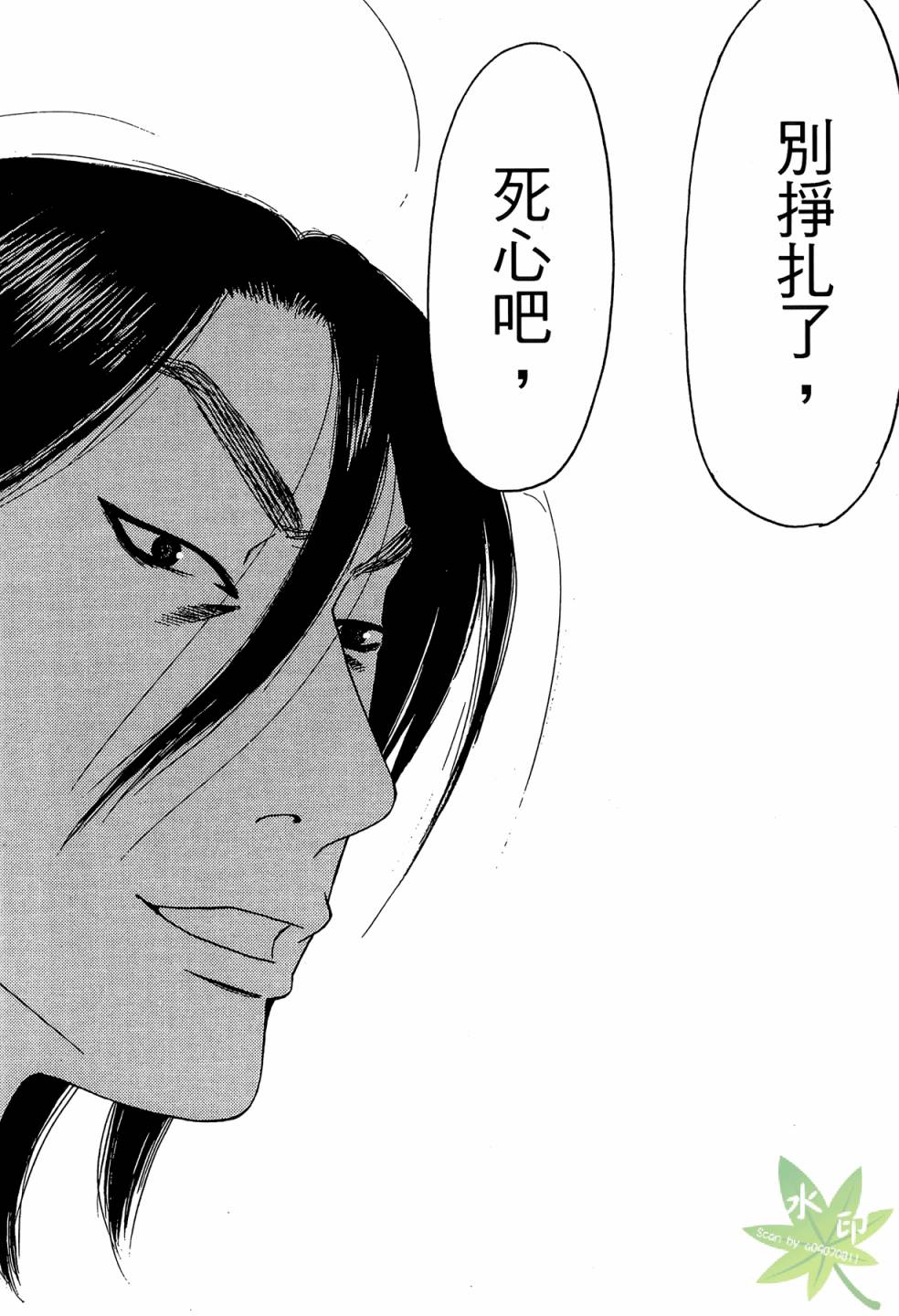 琉璃方船韩漫全集-第02卷无删减无遮挡章节图片 