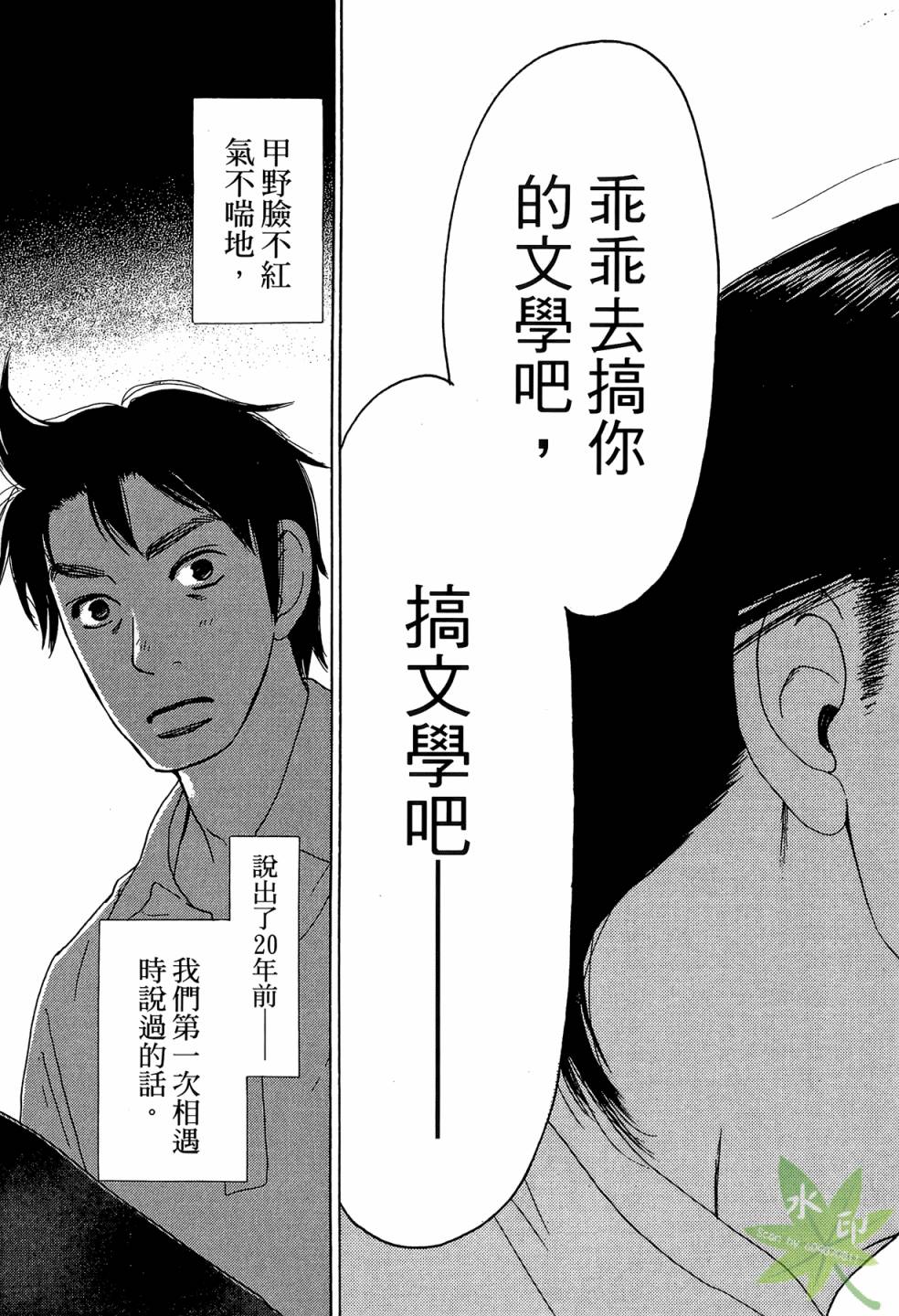 琉璃方船韩漫全集-第02卷无删减无遮挡章节图片 