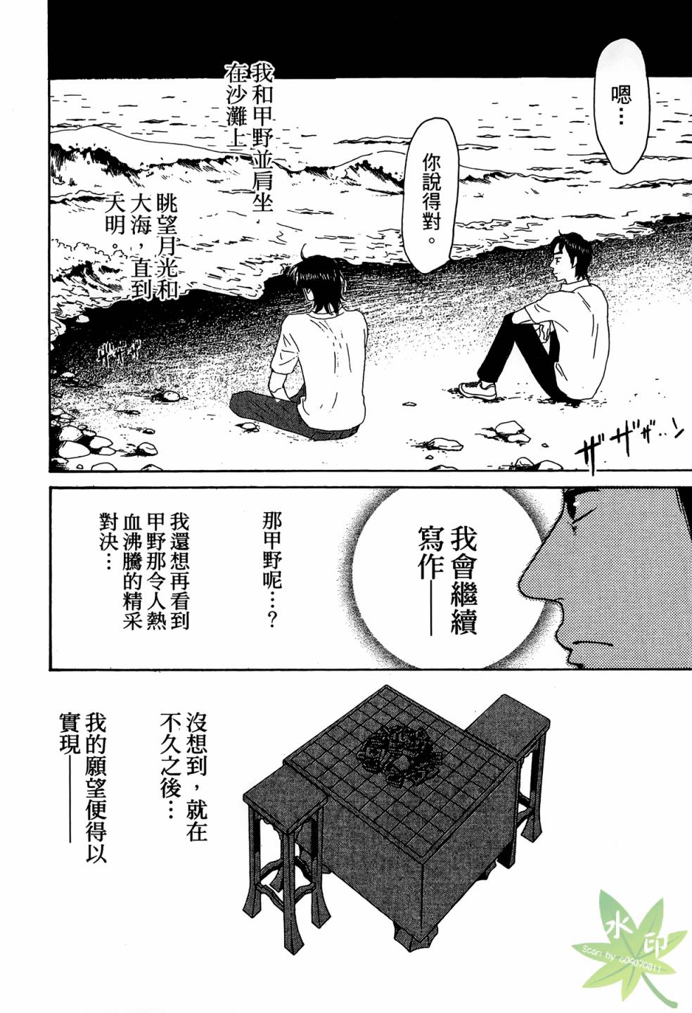 琉璃方船韩漫全集-第02卷无删减无遮挡章节图片 