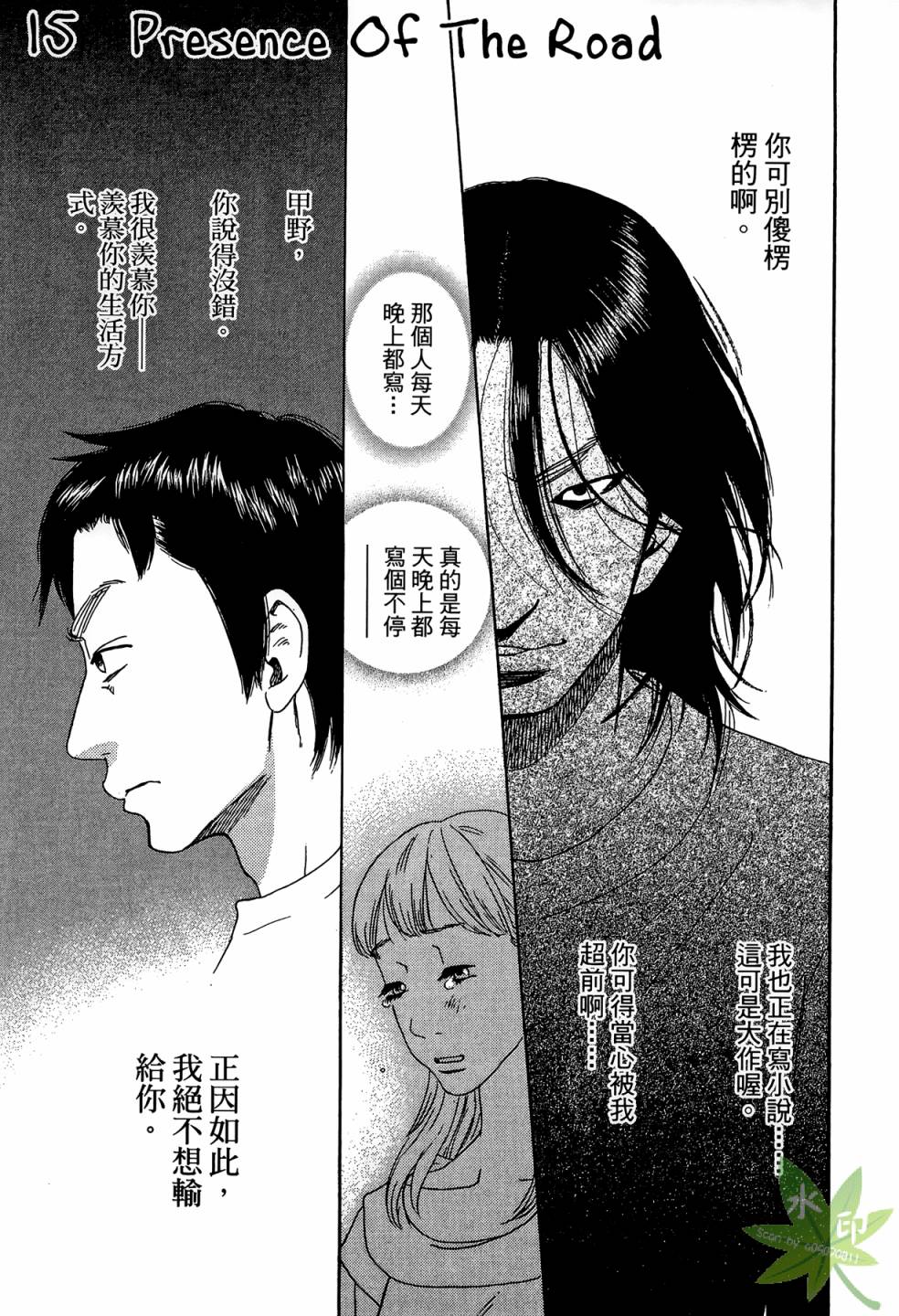 琉璃方船韩漫全集-第02卷无删减无遮挡章节图片 
