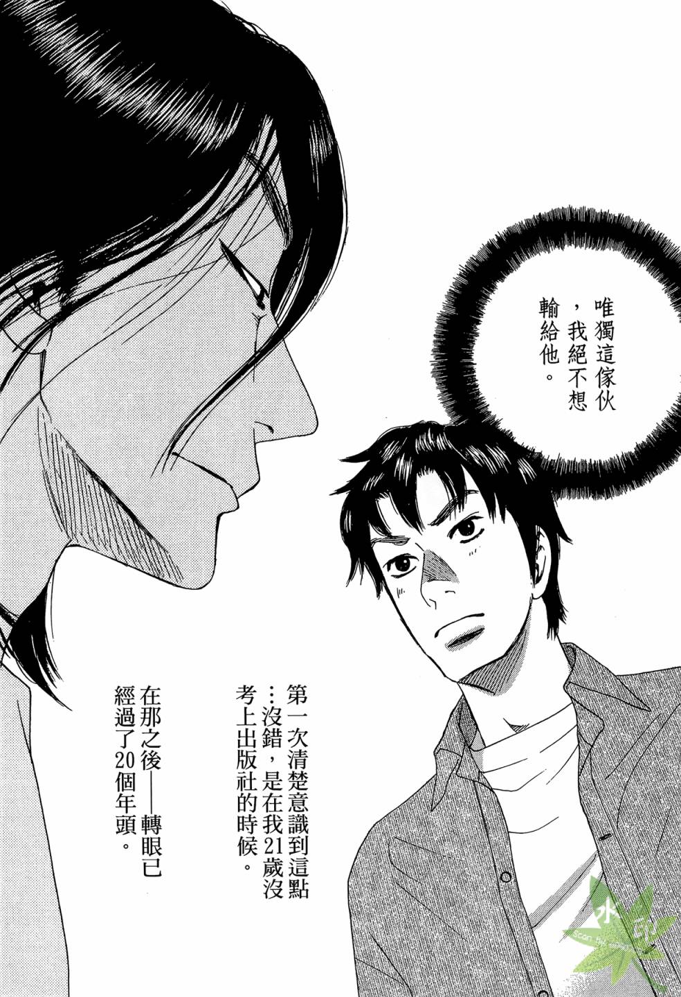 琉璃方船韩漫全集-第02卷无删减无遮挡章节图片 