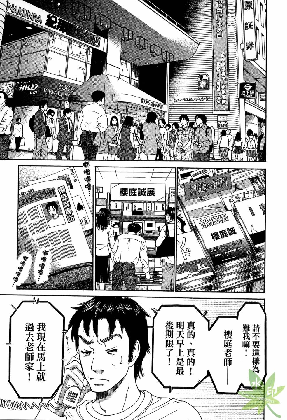 琉璃方船韩漫全集-第02卷无删减无遮挡章节图片 