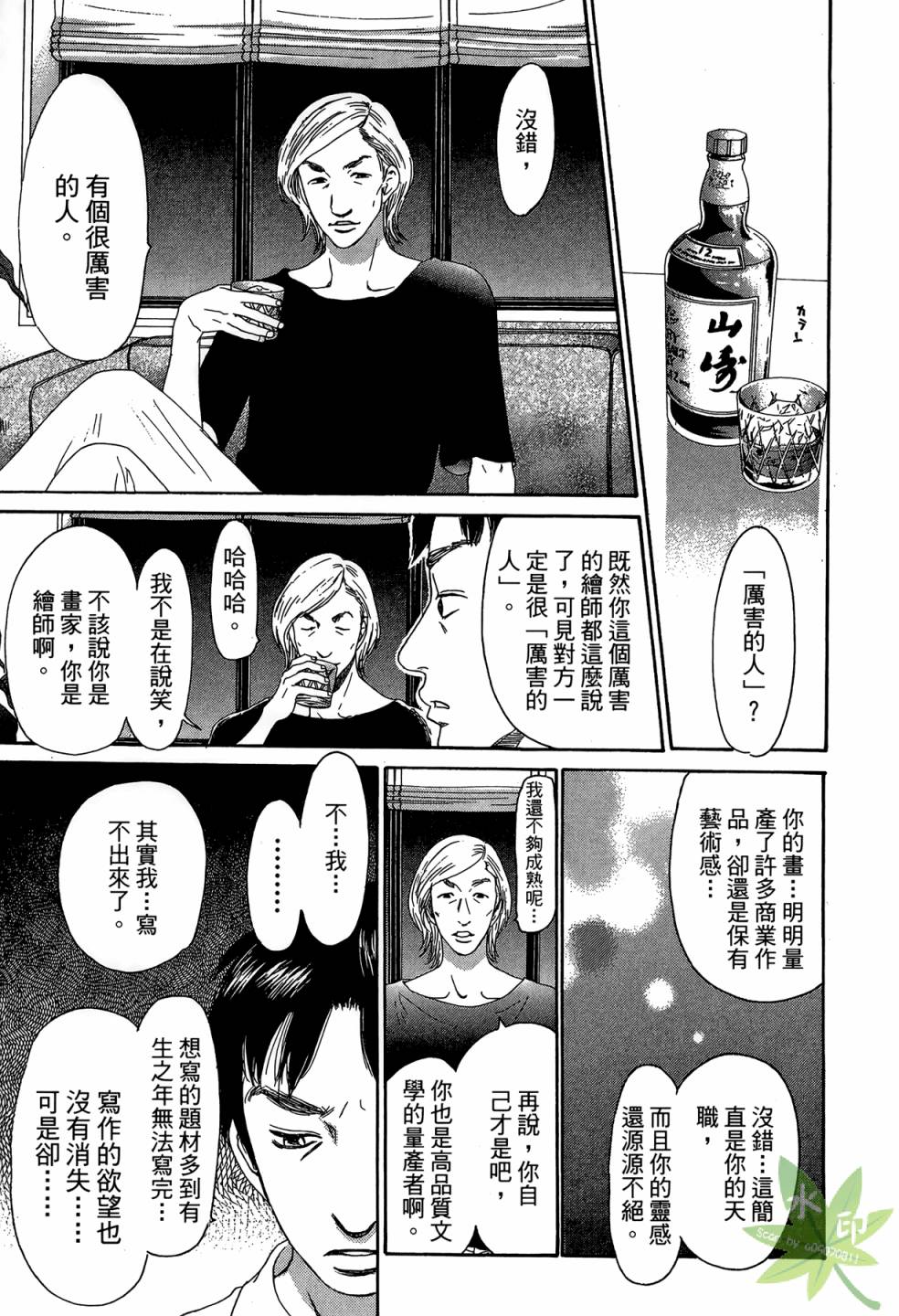 琉璃方船韩漫全集-第02卷无删减无遮挡章节图片 